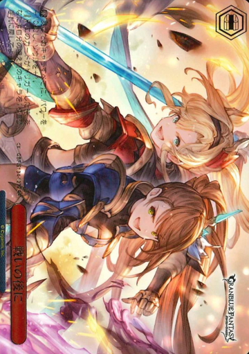after the battle PR GBF/S134-127S
