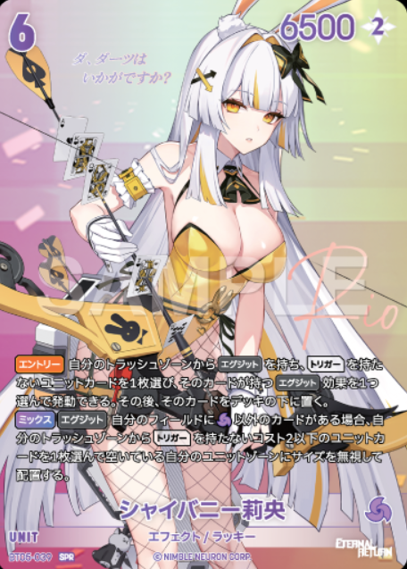 Rio SPR BT05-039