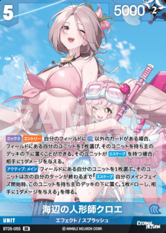 Chloe SR BT05-055