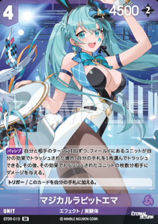Ema SR ST09-013