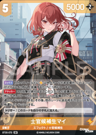 Mai SR BT05-073