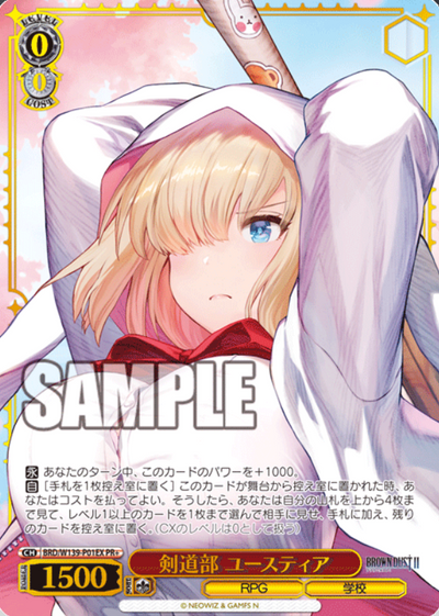Justia PR+ BRD/W139-P01EX Winner card (PR)