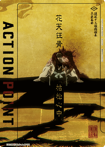 Kyouraku Shunsui AP EX15BT/BLC-4-AP05