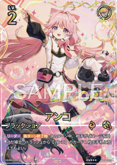 Encore (Serial Number) ☆☆☆☆☆ BP01-012