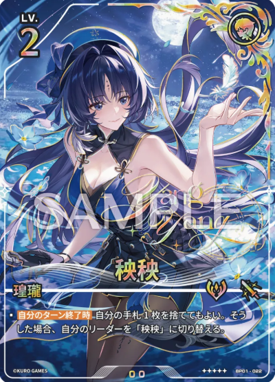 Yangyang (Serial Number) ☆☆☆☆☆ BP01-022
