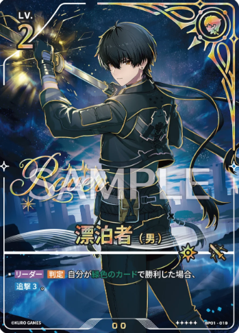 Rover (Serial Number) ☆☆☆☆☆ BP01-019