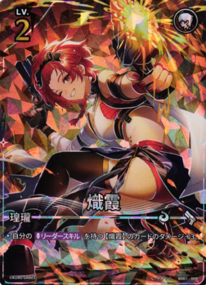 Chixia ☆☆☆☆ SD01-005