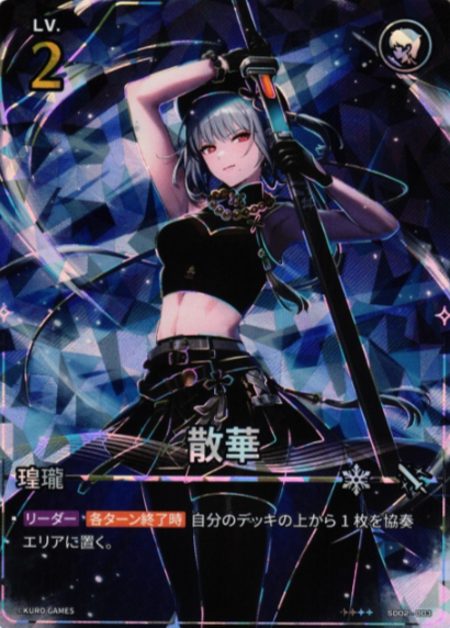 Sanhua ☆☆☆☆ SD02-003