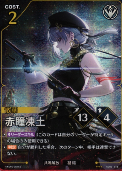Sanhua ☆☆☆ SD02-016