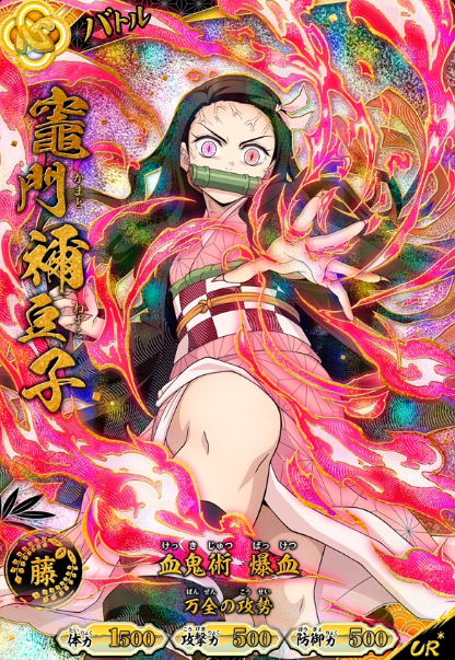 Kamado Nezuko UR-P A01-004