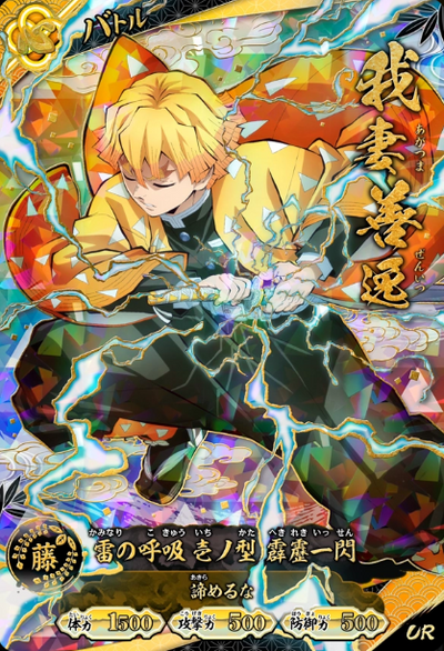Agatsuma Zenitsu UR A01-005