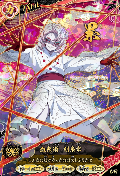 Rui UR A01-011