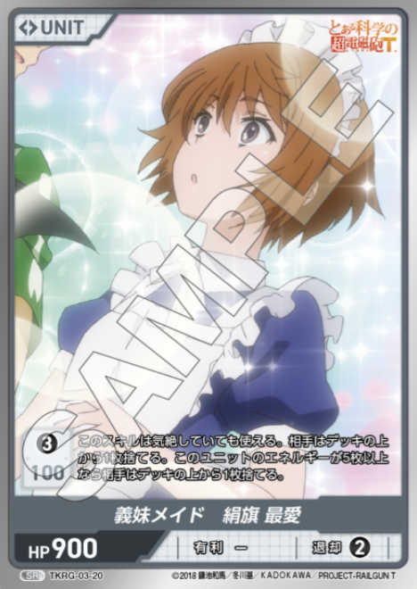 Kinuhata Saiai SR TKRG-03-20