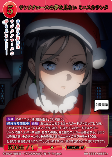 Iwamizawa Nene SR+ BB-SBS3-068SR+