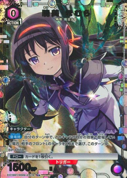 Akemi Homura U☆ EX16BT/MMM-2-014