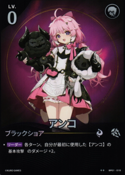 Encore ☆☆ BP01-015