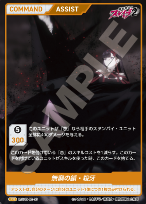 Yamashiro Ren PR MSNS-02-36