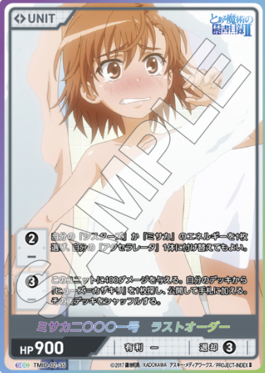 Last Order (Misaka 20001) SEC TMID-02-35