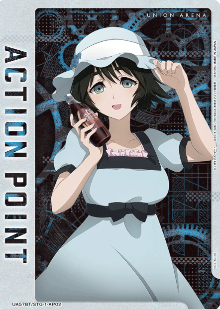 Shiina Mayuri AP UA57BT/STG-1-AP02
