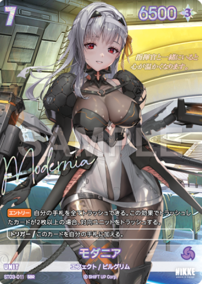 Modernia SBR ST03-011