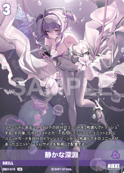 Silent Abyss UR SB01-015