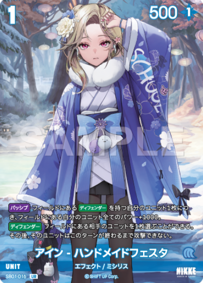 Ein UR SB01-016