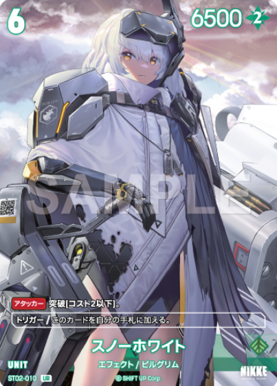 Snow White UR ST02-010