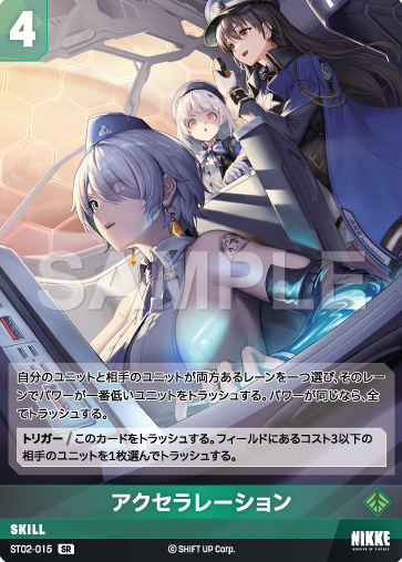 Acceleration SR ST02-015