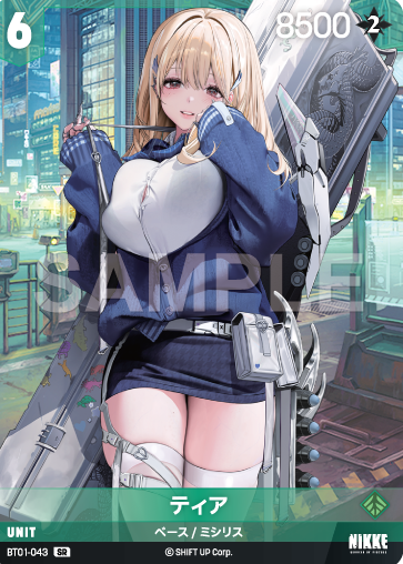 Tia SR BT01-043