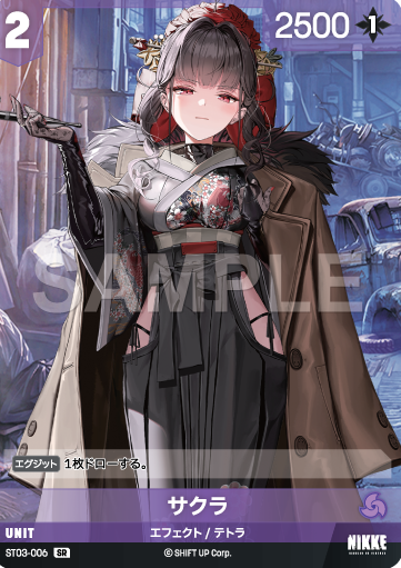 Sakura SR ST03-006