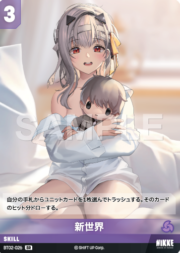 Modernia SR BT02-026