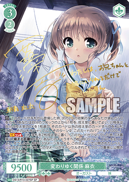 Mai SP OS13/R13-027SP