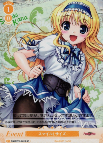 Kana SR OS13/R13-022S