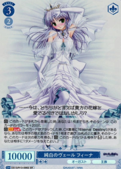 Feena SR OS13/R13-096S