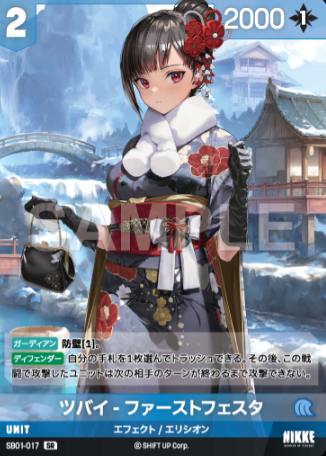 Zwei SR SB01-017