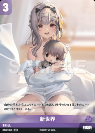 Modernia (SB01) SR BT02-026