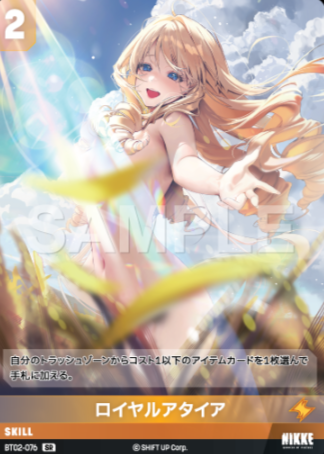 Royal Attire (SB01) SR BT02-076