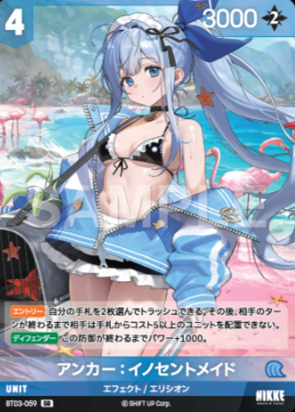 Anchor (SB01) SR BT03-059