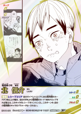 Kita Shinsuke TP HV-P04-070