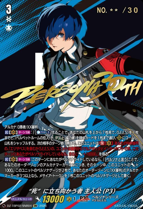 Yuki Makoto SNR DZ-TBP02/SNR04