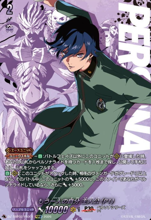Persona 1 PSRRR DZ-TPB02/PS001