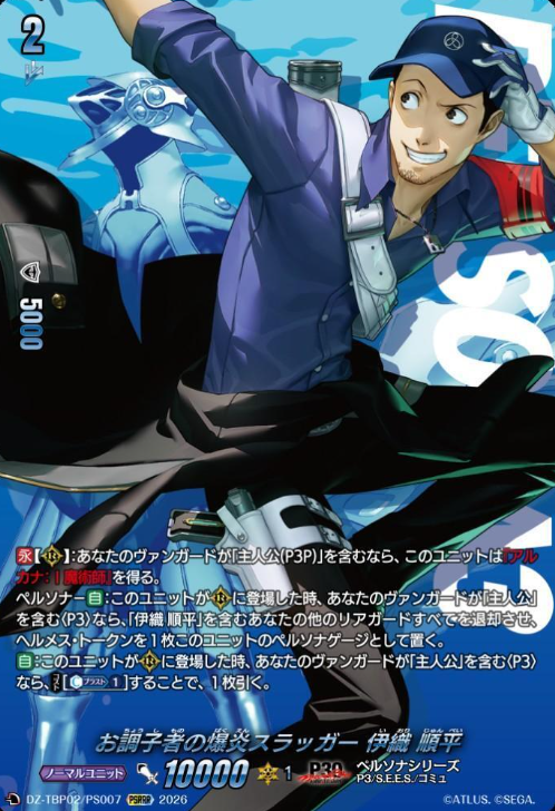 Iori Junpei PSRRR DZ-TPB02/PS007