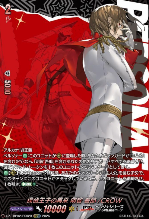 CROW PSRRR DZ-TPB02/PS020