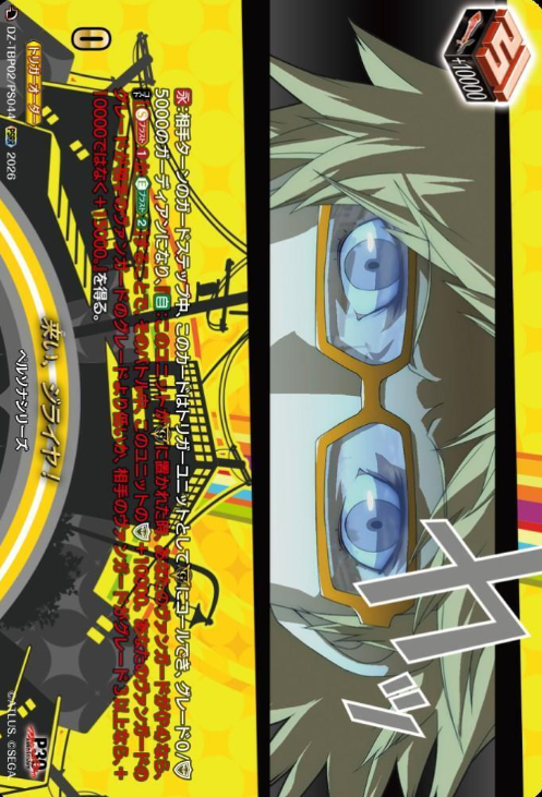 Jiraiya PSRR DZ-TBP02/PS044