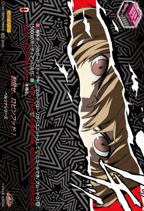Robin Hood PSRR DZ-TBP02/PS055