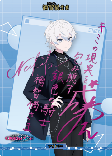 Nechika BT BB-NGO-BT