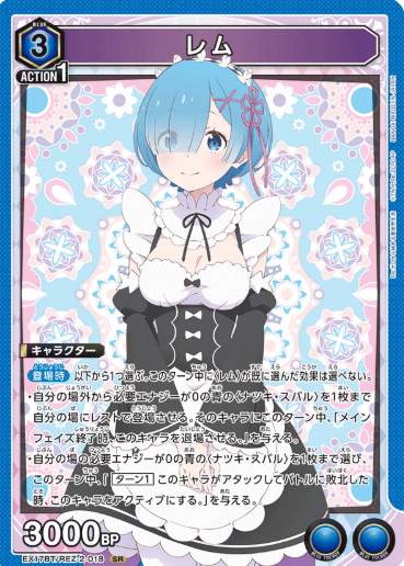 Rem SR EX17BT/REZ-2-018