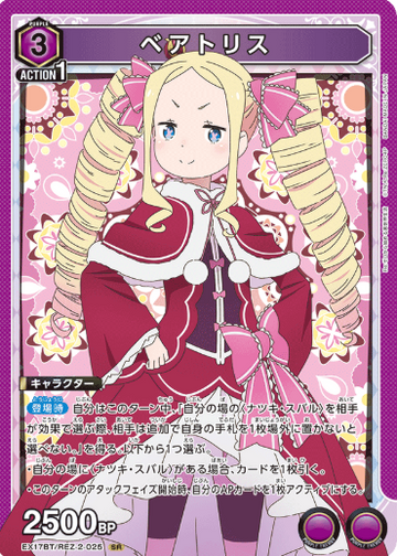 Beatrice SR EX17BT/REZ-2-025