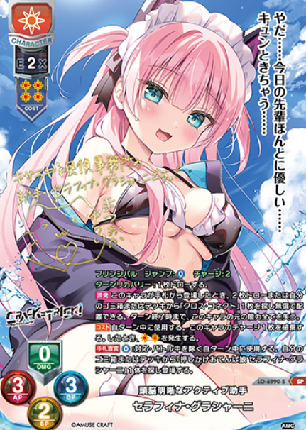 Seraphina Graciani SP LO-6990-S