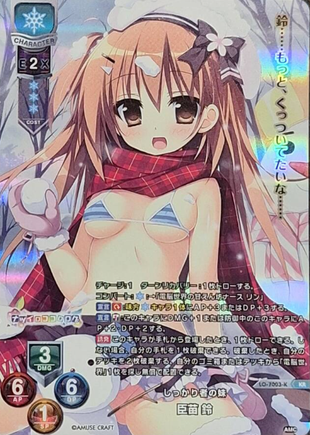 Ominae Rin KR LO-7003-K